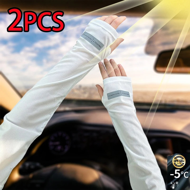 2 Pairs Oversized Ice Sleeves Unisex UV Protection Summer Outdoor Driving Cycling Large Sleeves Sun Protection Loose Arm Gloves