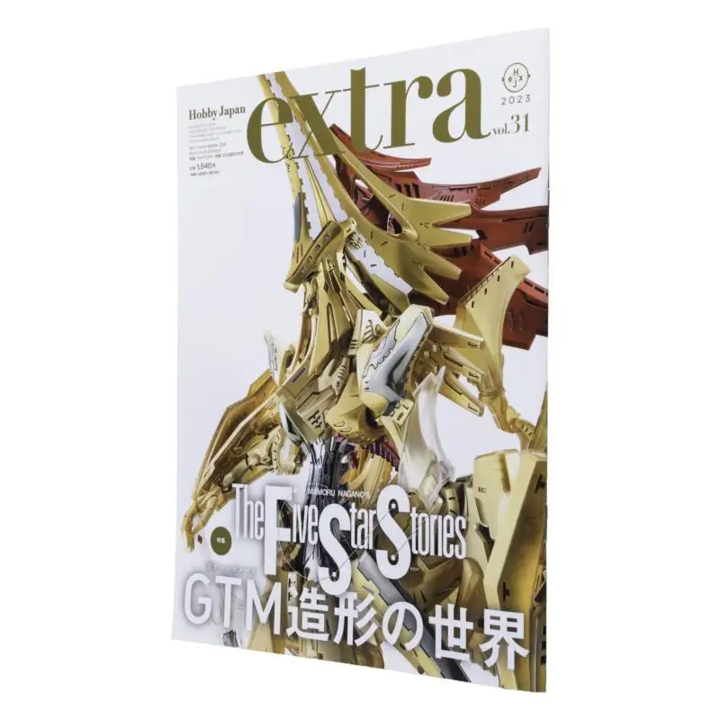 

Hobby Japan Extra Special Feature The World Of GTM Modeling Hobby Japan Hobby Japan 9784798632988 Book