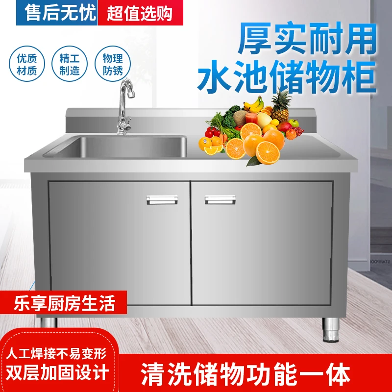 Stainless steel sink cabinet, kitchen floor-to-ceiling integrated vegetable washing drain basin, dish sink cabinet with console