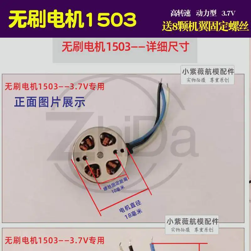 model aircraft design DIY brushless motor 1503 UAV motor 2750KV aircraft model aircraft accessories