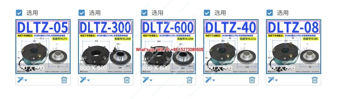 

DMZ3 DLTZ2 потеря питания DLTZ тормоз DMZ1-08 15, 30, 40,80, 150, 200, 300, 450