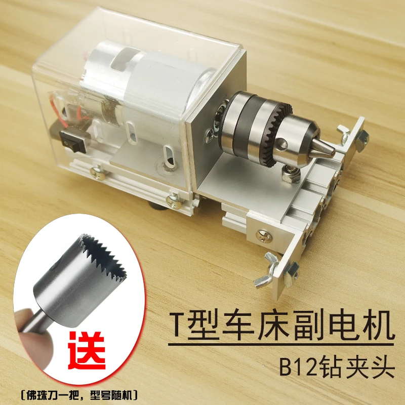 Multi Functional Mini Lathe for Grinding and Polishing Car Beads, Round Beads, Buddha Beads, Mini DIY Woodworking Lathe