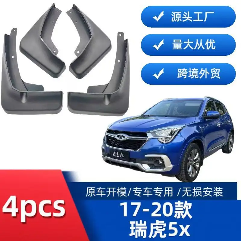 

Suitable for Chery Tiggo 5X 2017-2020 car tires, fenders, car accessories, no punching installation