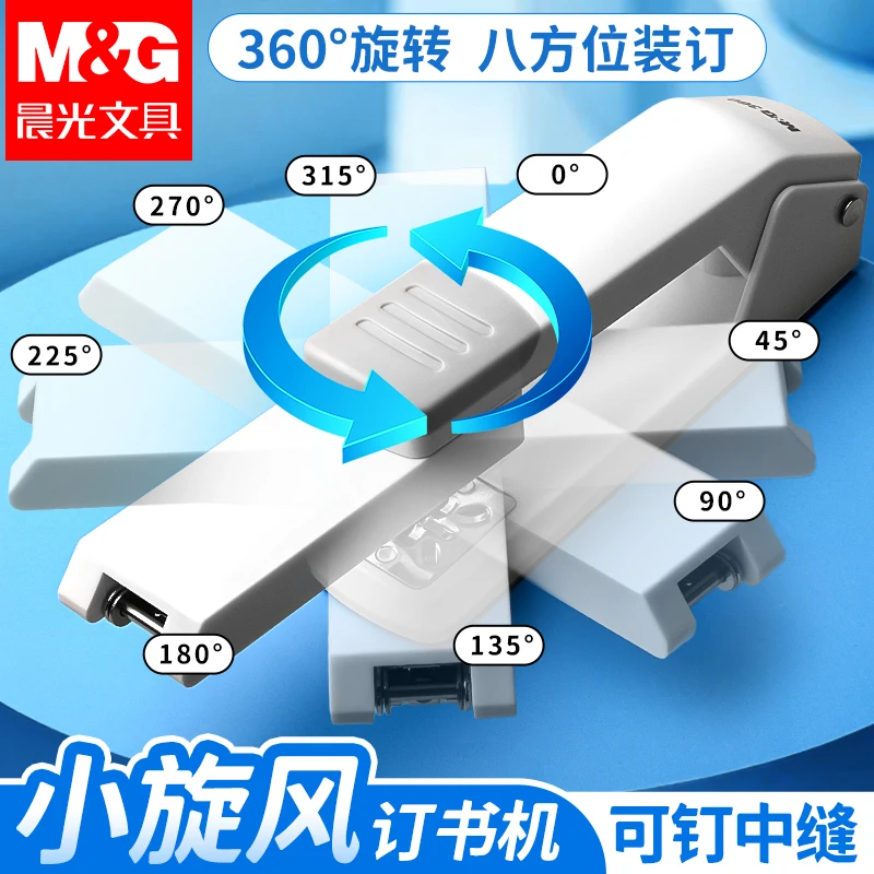 M&G 360 Degree Swivel Stapler, 24/6 Staples, 3 Binding Styles, 25 Pages