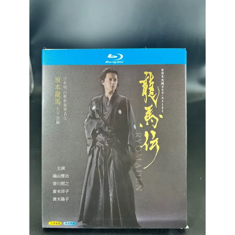 Dragon Horse Biography 2 Discs New BD Blu-ray Unopened Boxed Collector's Edition Japanese Classic