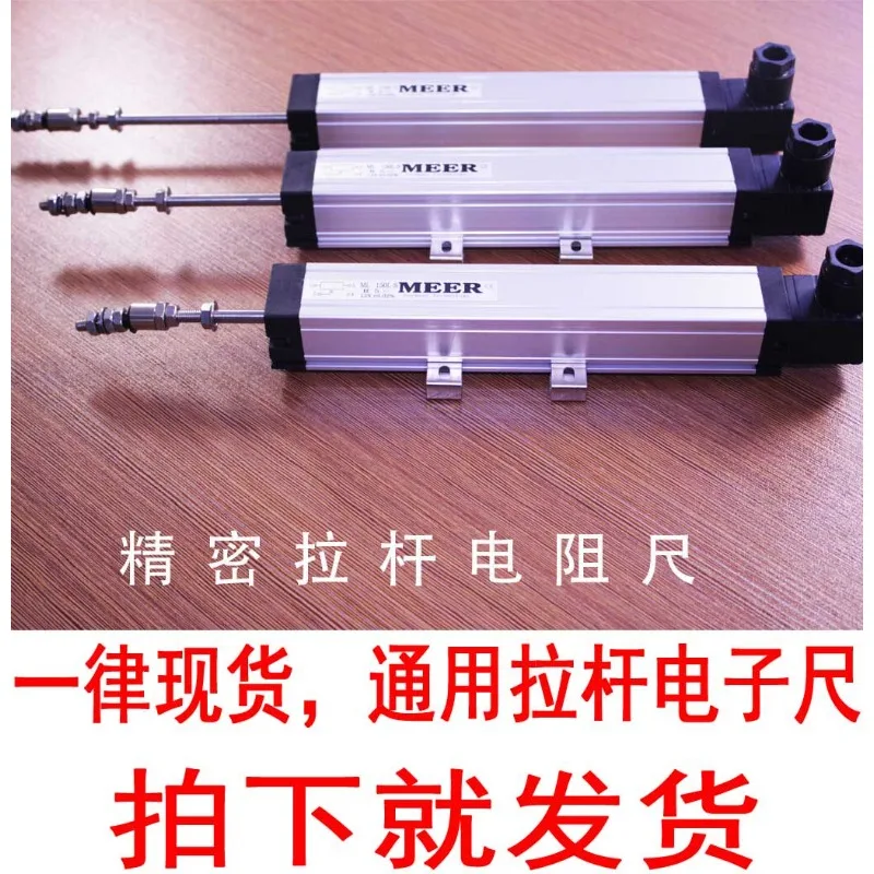 Injection molding machine electronic ruler, displacement sensor KTC-50 75 100 125 150 175 200 225 (1pcs)