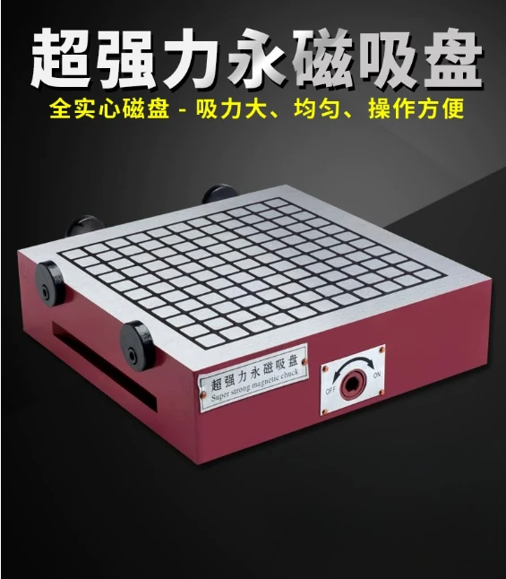 Permanent magnet chuck CNC super powerful permanent magnet chuck Machining center disk milling machine magnetic table 150*150mm