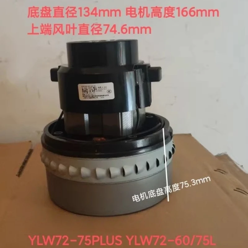 

Vacuum cleaner motor YLW72-75L vacuum cleaner motor accessories