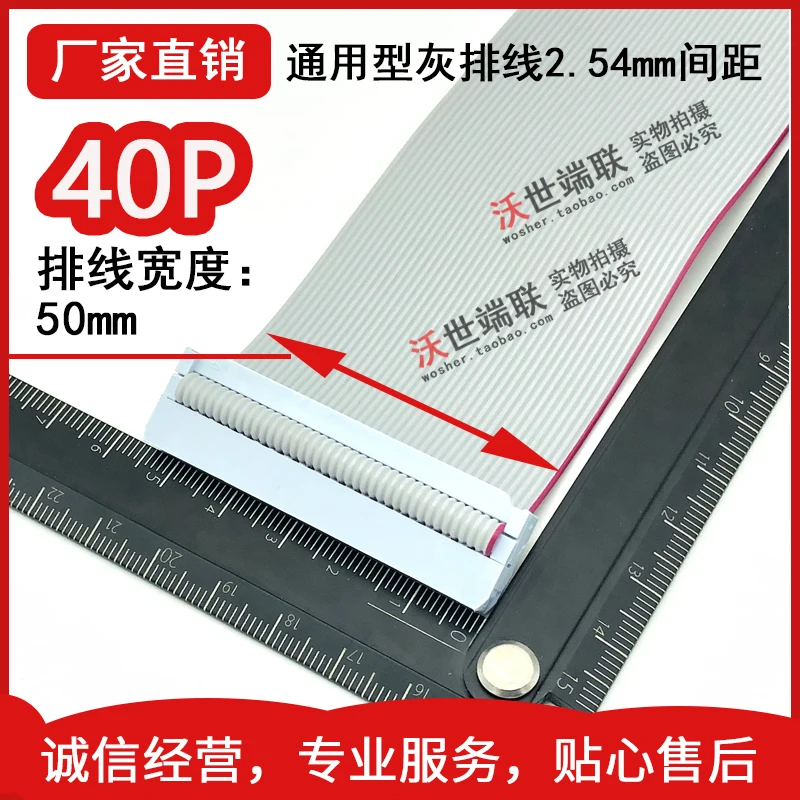 

FC40p Grey Line 40pin Flat Line 40 Pin 40 Hole 40 Core Connecting Line 2.54 Spacing 25 Cm Length