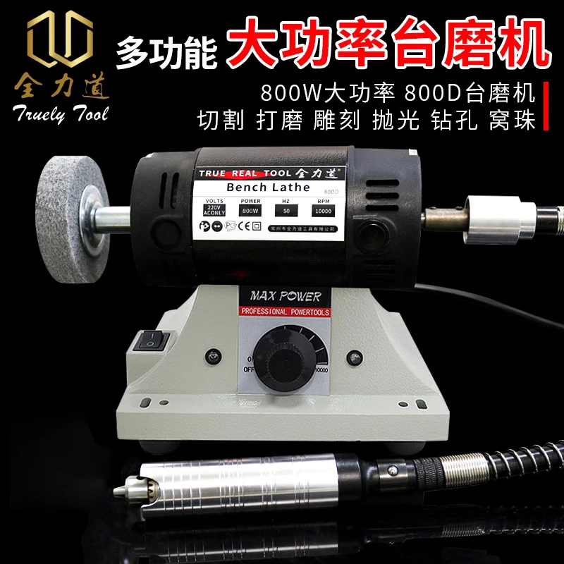 800D Multifunctional Table Mill Electric Jade Cutting Engraving Polishing Grinding Machine Grinding Wheel Electric Grinding Tool