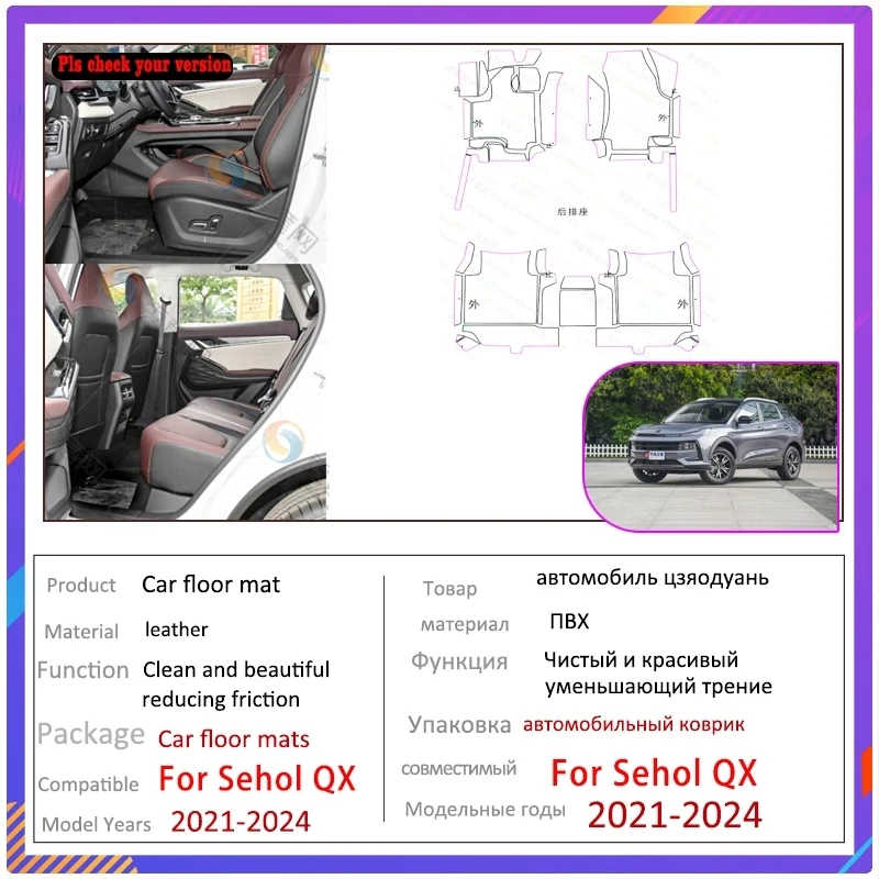 Car Floor Carpet For Sehol QX JAC JS6 Sei 6 ProSol QX 2021 2022 2023 2024 Leather Mats Foot Cover Floor Rug Car Accessories 2020