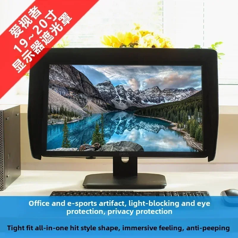 Suitable for visual lovers 19-inch 20-inch monitor hood computer hood office retouching monitor monitoring e-sports use