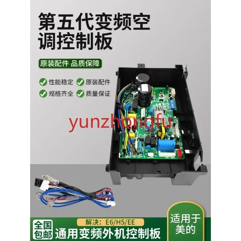 Outdoor Condenser Mainboard Frequency Conversion Universal Board New Board BP3 Electronic Control Box BP2 Board Accessories