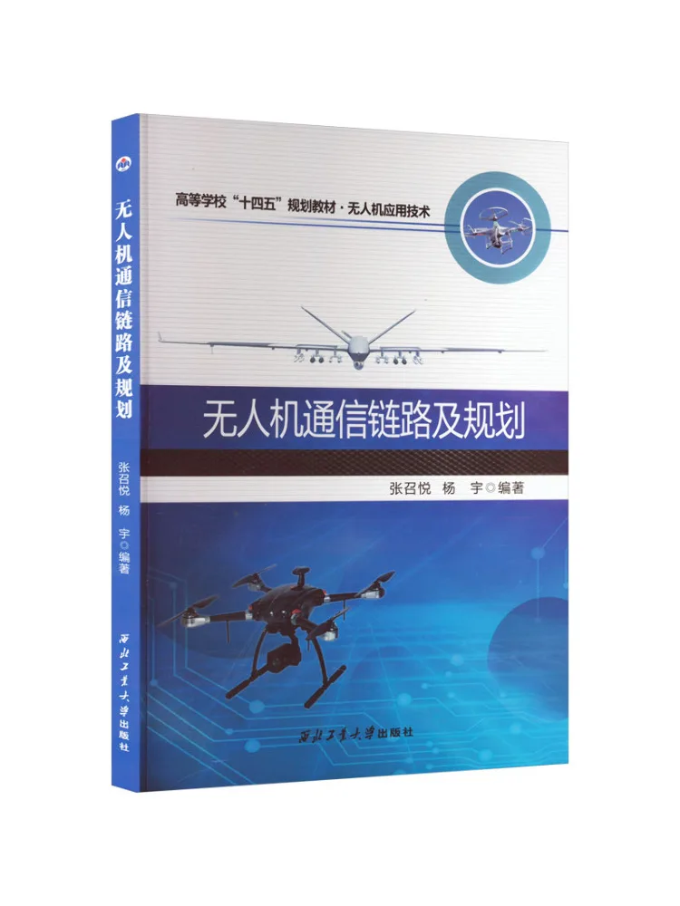 Book-Winshare Unmanned Aerial Vehicle Communication Links and Planning