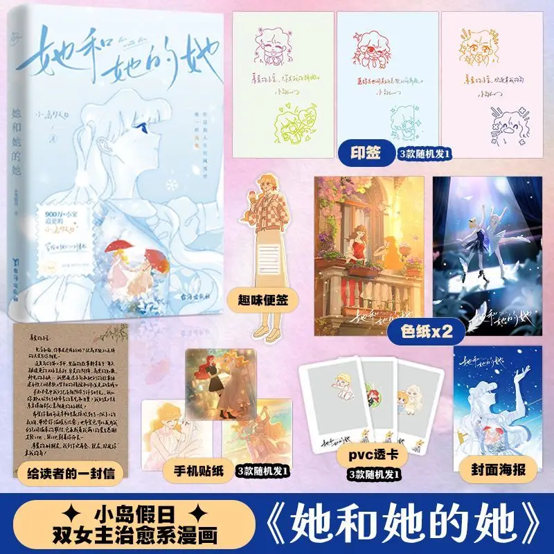 Her And Her By Xiaodao Jiari A Love Letter To Girls Healing Dual-protagonist Gl Manga Comic Book