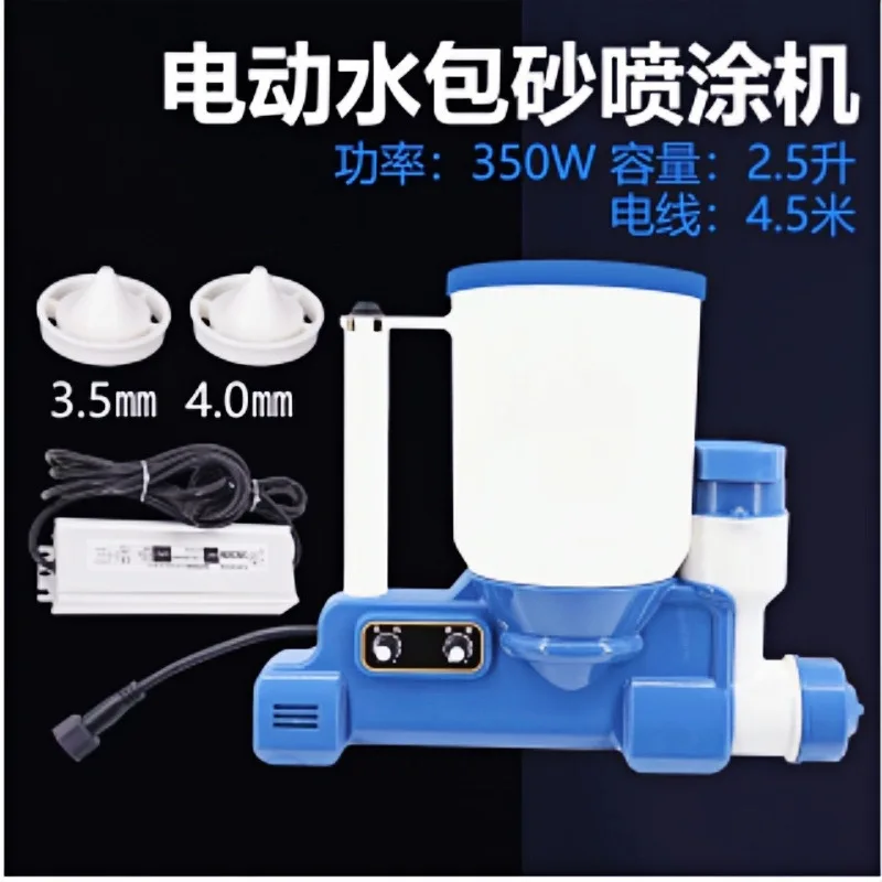 Electric sand-in-water spraying air-free compressor, sand diatom mud watering can