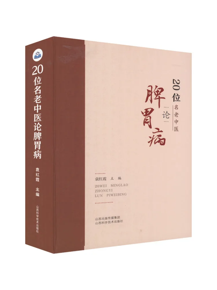 

Book-Winshare 20 Slot Famous Old Traditional Chinese Medicine on Spleen and Stomach Disease