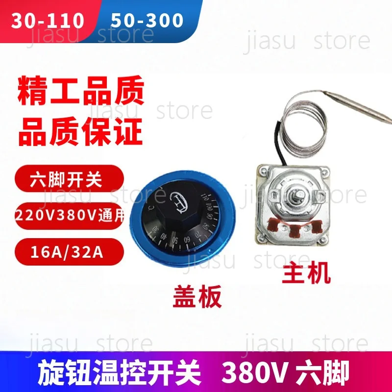 380V thermostat 30-110 degrees 50-300 degrees, knob temperature control switch, three-phase electric temperature controller