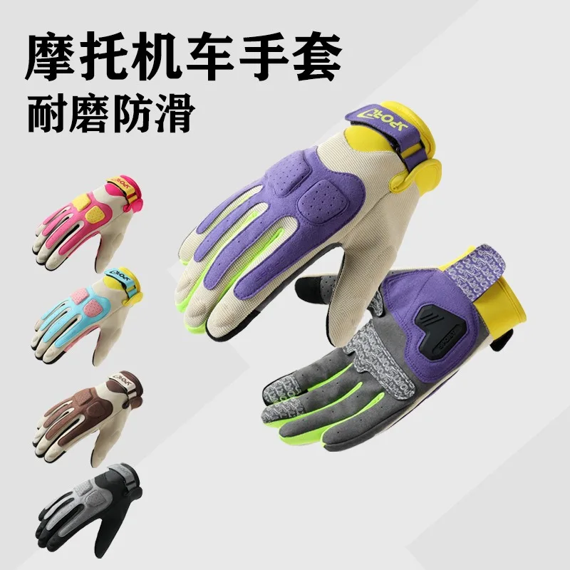 Motorcycle Gloves Summer Riding Sunscreen Female Riders Contrasting Colors Thin Non-slip Wear-resistant Macaron Locomotive Glove