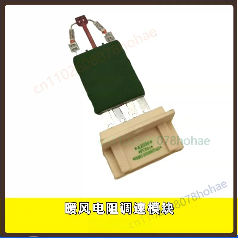 For Foton Auman GTL EST Blower Motor Resistor H4811010007A0 Heater Fan Speed Control Module Truck AC Parts（2pcs）