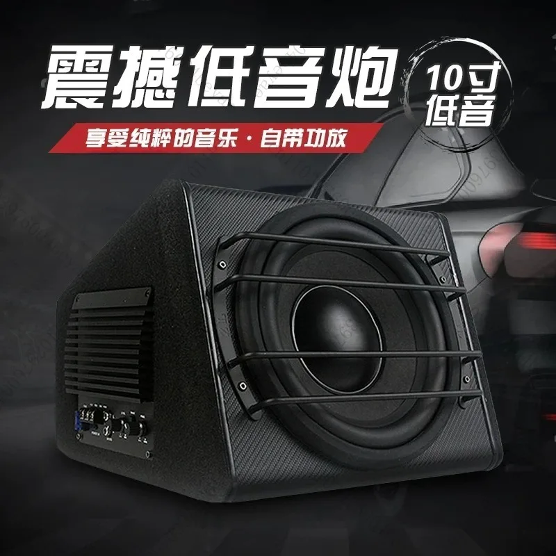 Car subwoofer audio power amplifier high power speaker speaker heavy bass modification