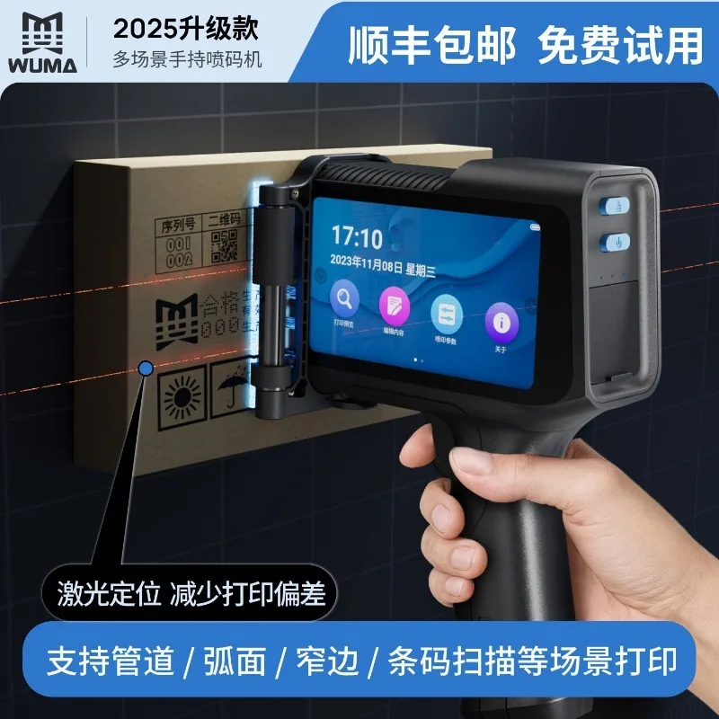 Dance code H100 intelligent handheld inkjet printer handheld small coding machine fully automatic