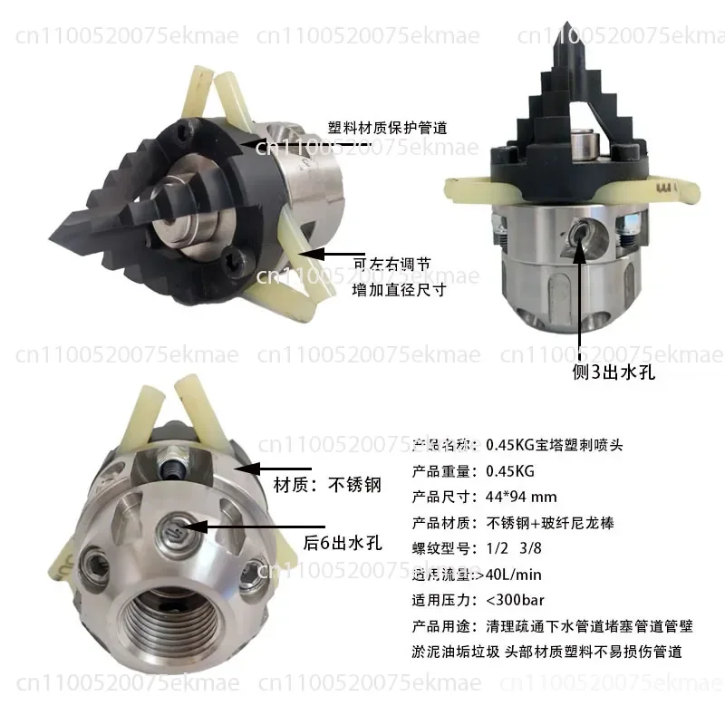 0.45Kg high pressure dredger nozzle stainless steel lower pipe grease dirt impurity nozzle
