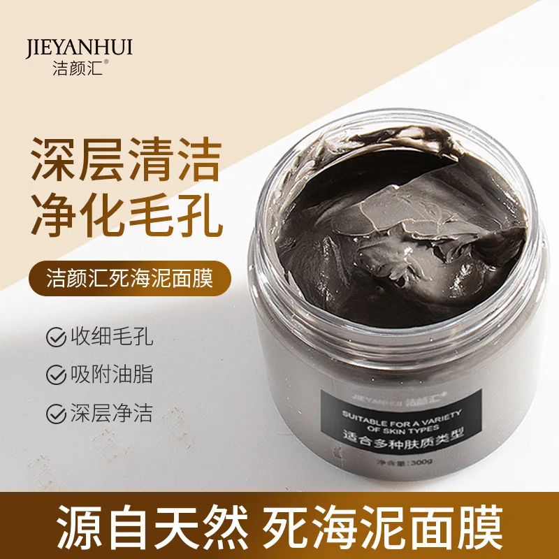 قناع تطبيق مهدئ للتحكم في الزيت الجاف، تقشير حب الشباب، تنظيف الرؤوس السوداء، تقليص المسام، فيلم الطين البركاني