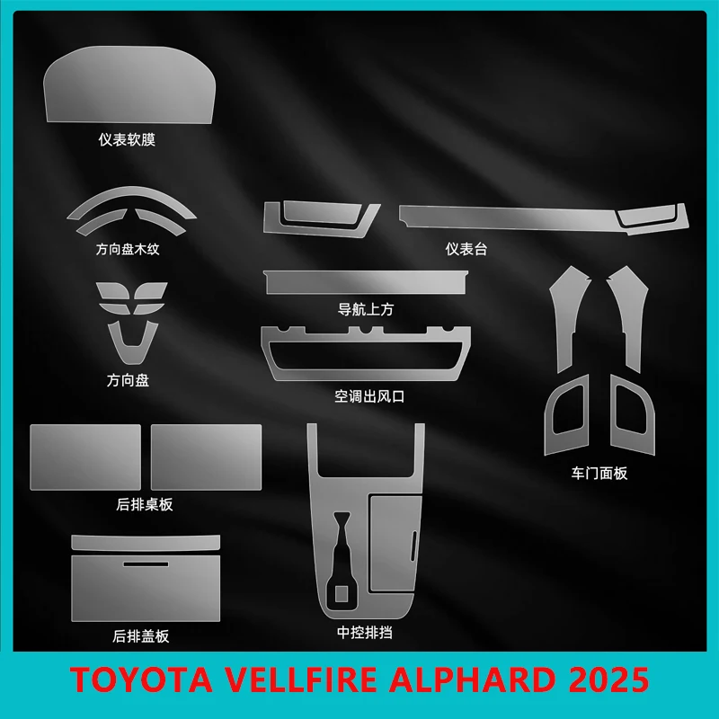 

Для Toyota Vellfire ALPHARD 2025: Прозрачная защитная пленка из ТПУ для интерьера автомобиля, наклейка на центральную консоль, аксессуары для декора автомобиля