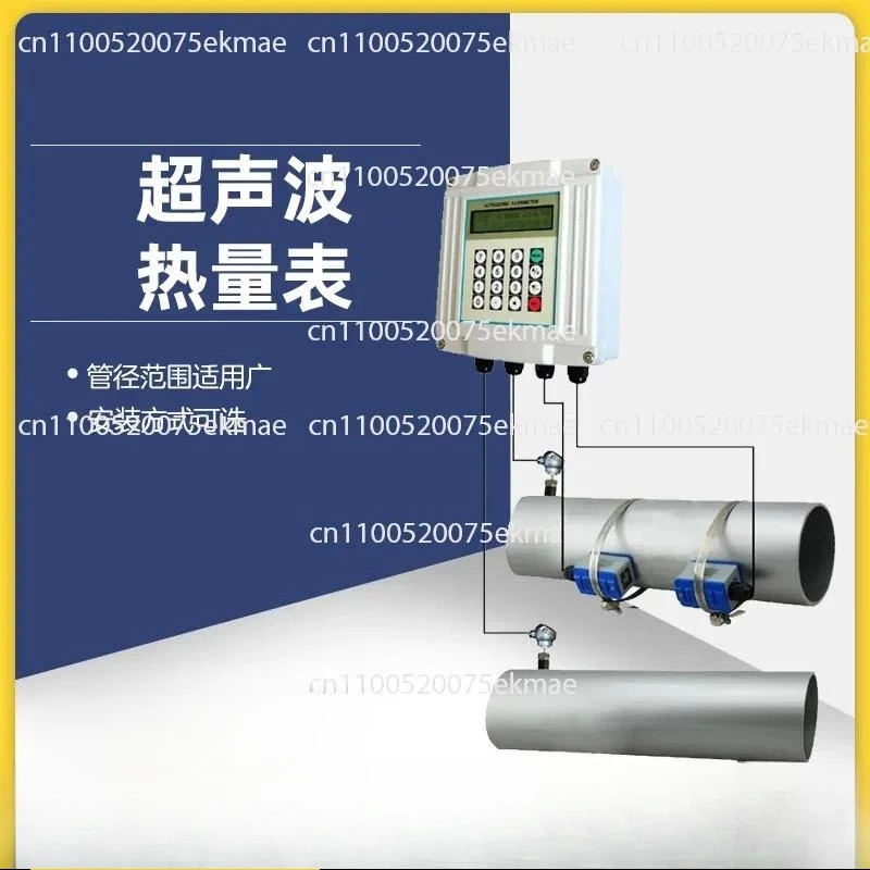 Ultrasonic Heat Meter Hot and Cold Energy Meter Heat Flow Meter, External Clamp Plug-in Heat Sensor