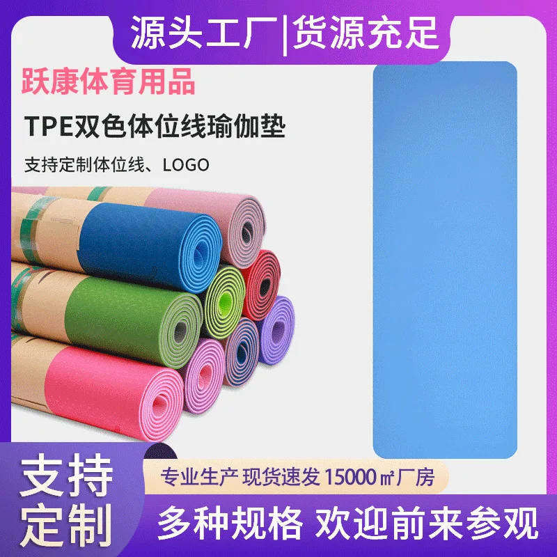 TPEYoga Mat Mute Shock Absorption Non-Slip Dance Mat Home Exercise Exercise Fitness Thickened Widened Skipping Rope Mat