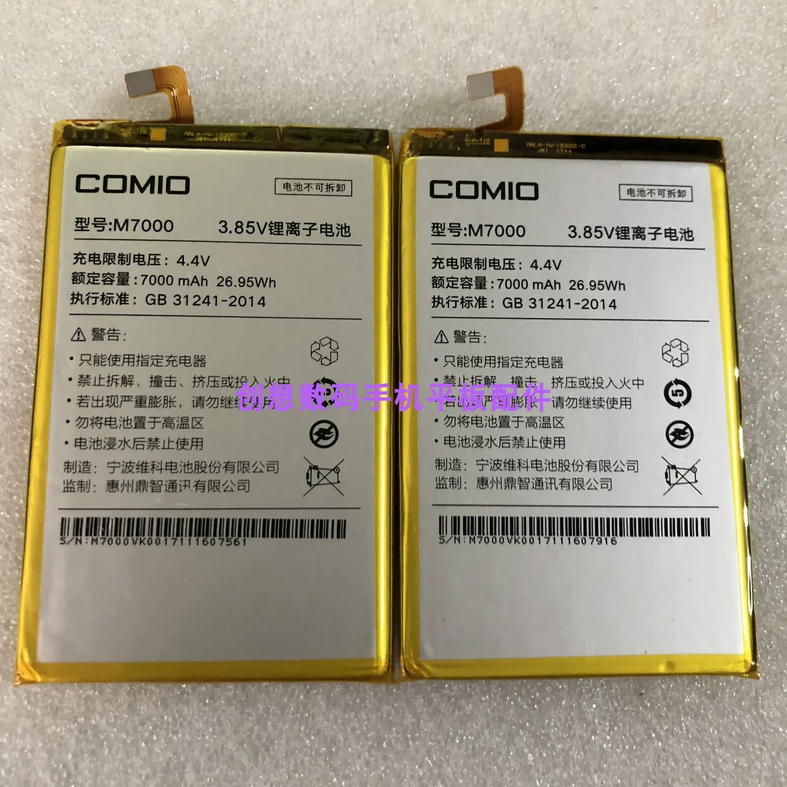 Для Comio M7000 7000MAh мобильный телефон аккумулятор