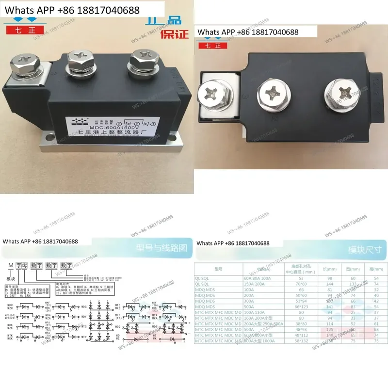 1PC for MDC600A MDC800A MDC1000A 1600V 16 Rectifier Diode Module Seven Positive
