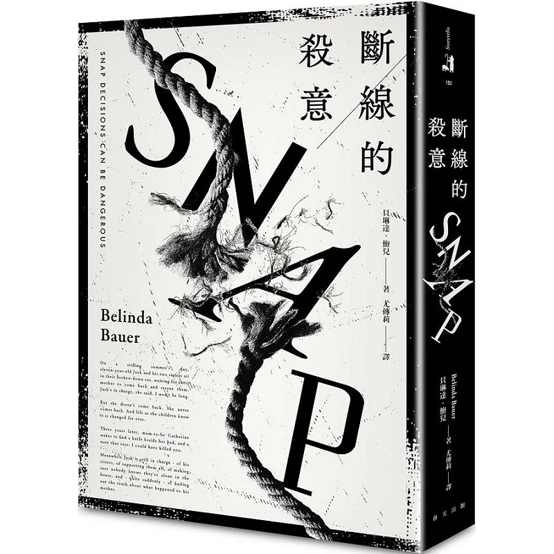 

The Murderous Intent Of Disconnection Belinda Bao Er Spring Light 9789577416384 Book