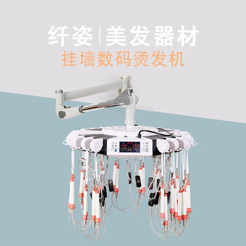 Intelligent digital perm machine Fine temperature ceramic Buffy Aiwen hot ironing machine 24V hanging type