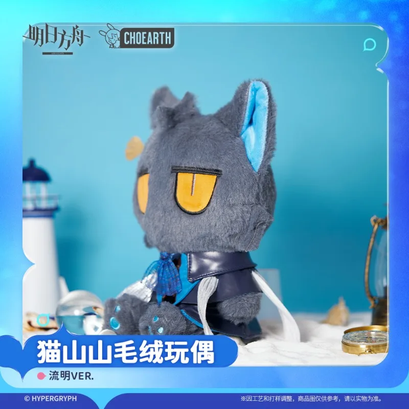 29cm Anime Game Arknights Lumen VER. Kawaii Cosplay Official Cotton Doll Cartoon Animal Cat Model Soft Plushies Toy Figures Gift