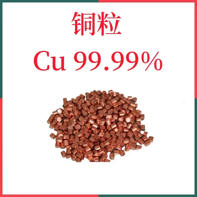 High Purity Copper Particles Cu 99.99% Pure Copper Granules for Industrial & Scientific Research, 100g 500g 1000g Optional
