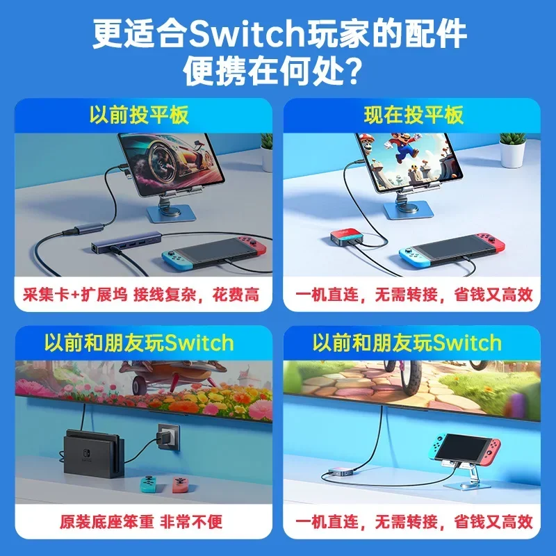 Capture Card Portable Base Video Capture Nintendo NS Game Expansion Screen Projection Direct Connection Tablet iPad