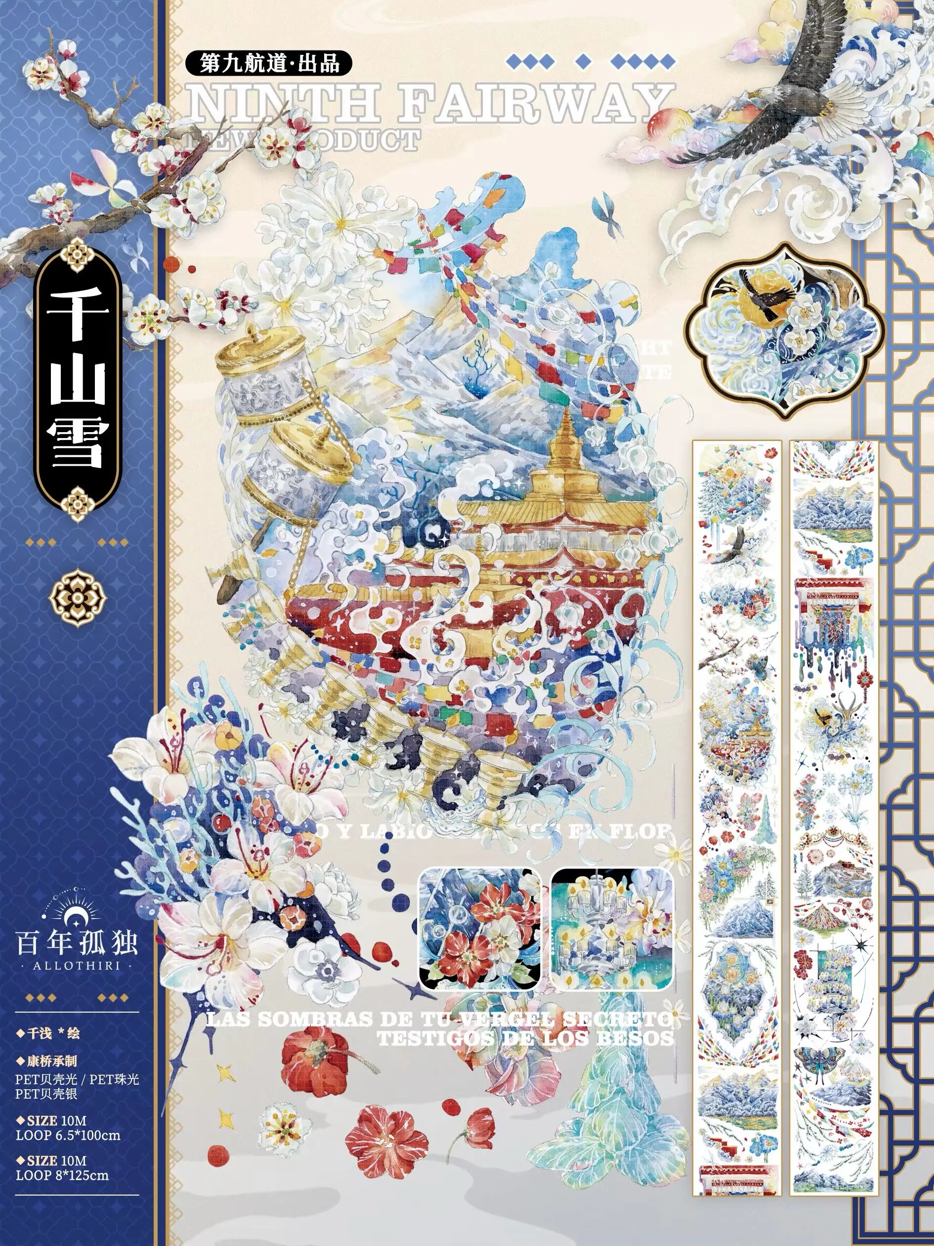 1 loop pet washi tape Washi Set Eighty Thousand Springs Thousand Mountains Snow Sanskrit Sound Live Up to Mountains Gesang Bless