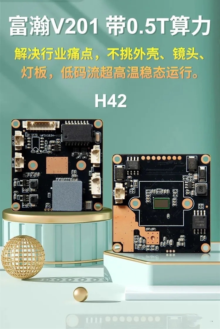 H43 Module 4MP Dual-Light Infrared Warm Light Module 4MP H.265
