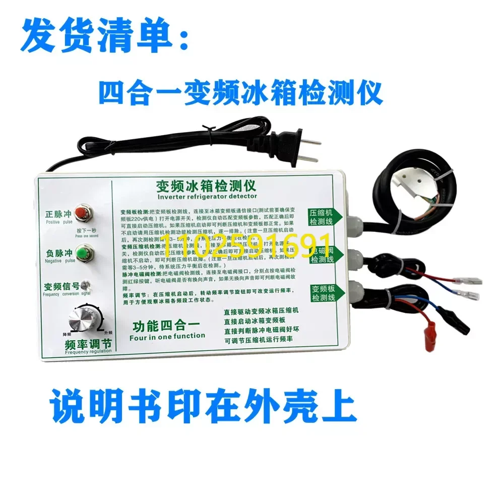 

Refrigerator Compressor Inverter Board Test Tester Pulse Solenoid Valve Refrigerator Tester Detector Tool