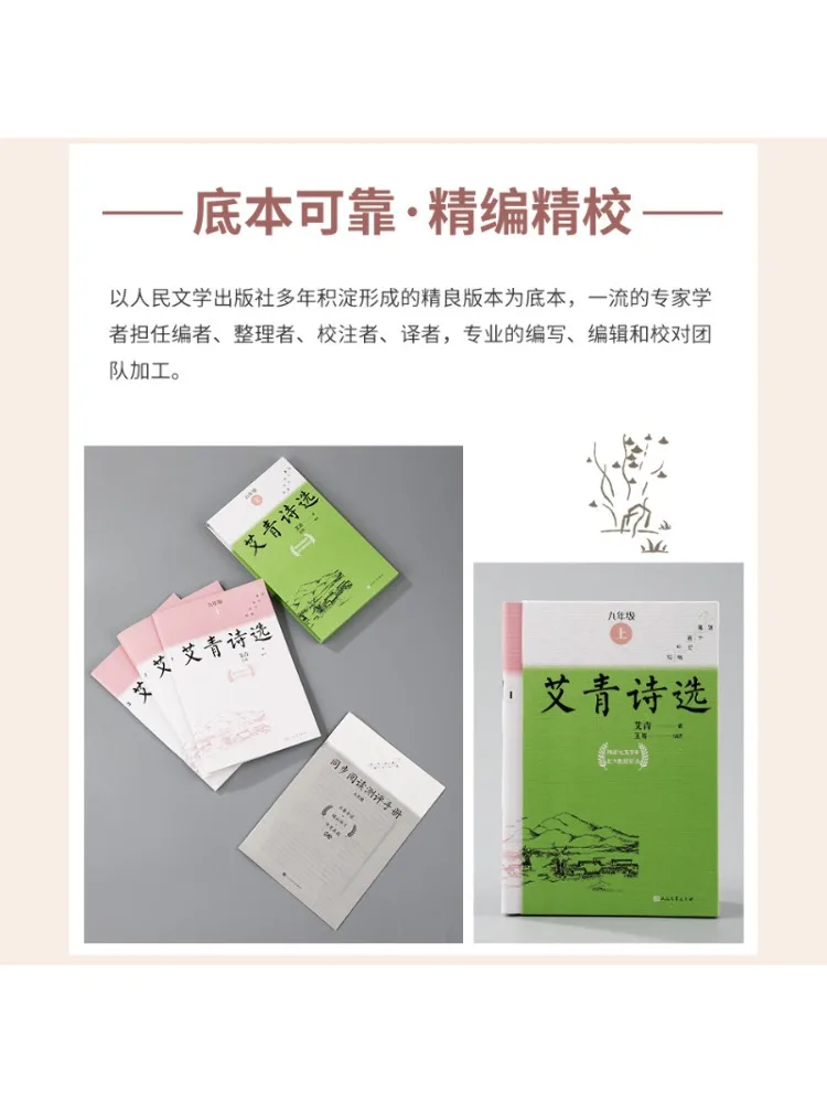 كتاب-Winshare قصائد مختارة من Ai Qing