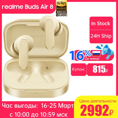 realme Buds Air 8 с шумоподавлением