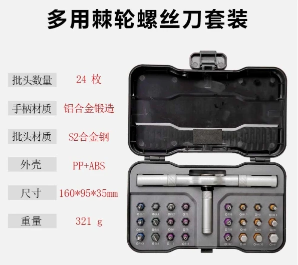 

Effective Wrench 24 in 1 Ratchet Screwdriver Set Multi-functional S2 Steel Household Screwdriver Tool Combination Set