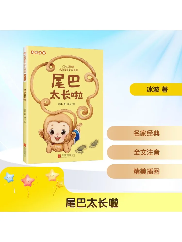 

Book-Winshare The Tail Is Too Long