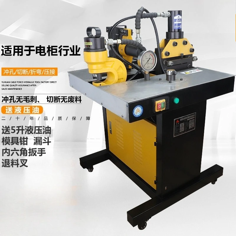 

Copper Bar DHY-150D Combination Busbar Hydraulic Busbar Processing Machine Copper Plate Bending Machine