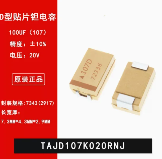 10PCS 7343 Polar Patch Tantalum Capacitor Type D 20V 100UF ±10% 107D TAJD107K020RNJ  Need More Quantity, Contact Me  IN STOCK