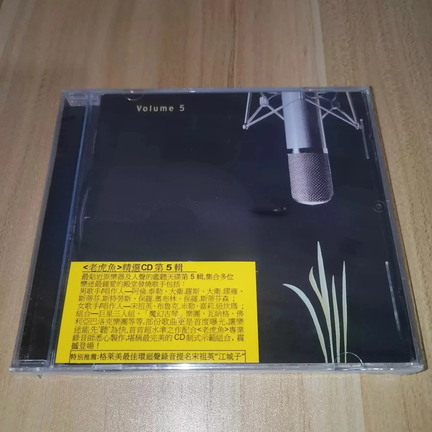 Audio Music Cover - Hi-Fi Audiophile Vocal Instrumental Compilation Audio