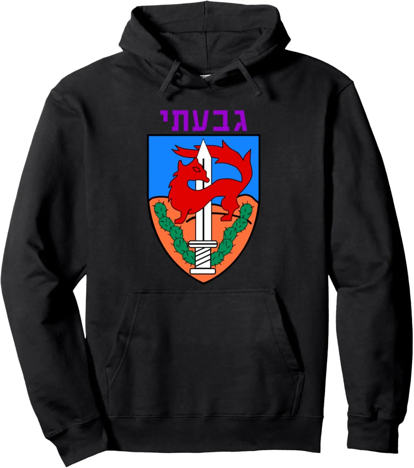 Givati Brigade Israeli Army Elite Infantry Military Unit Pullover Hoodie