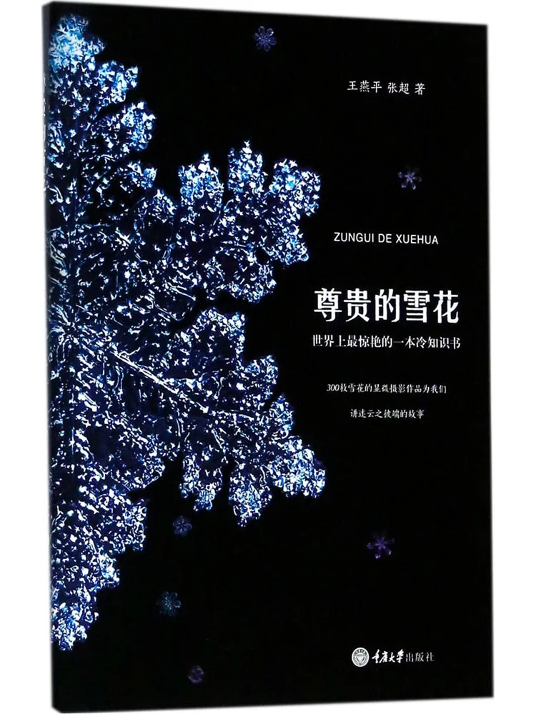 

Book-Winshare Noble Snowflake